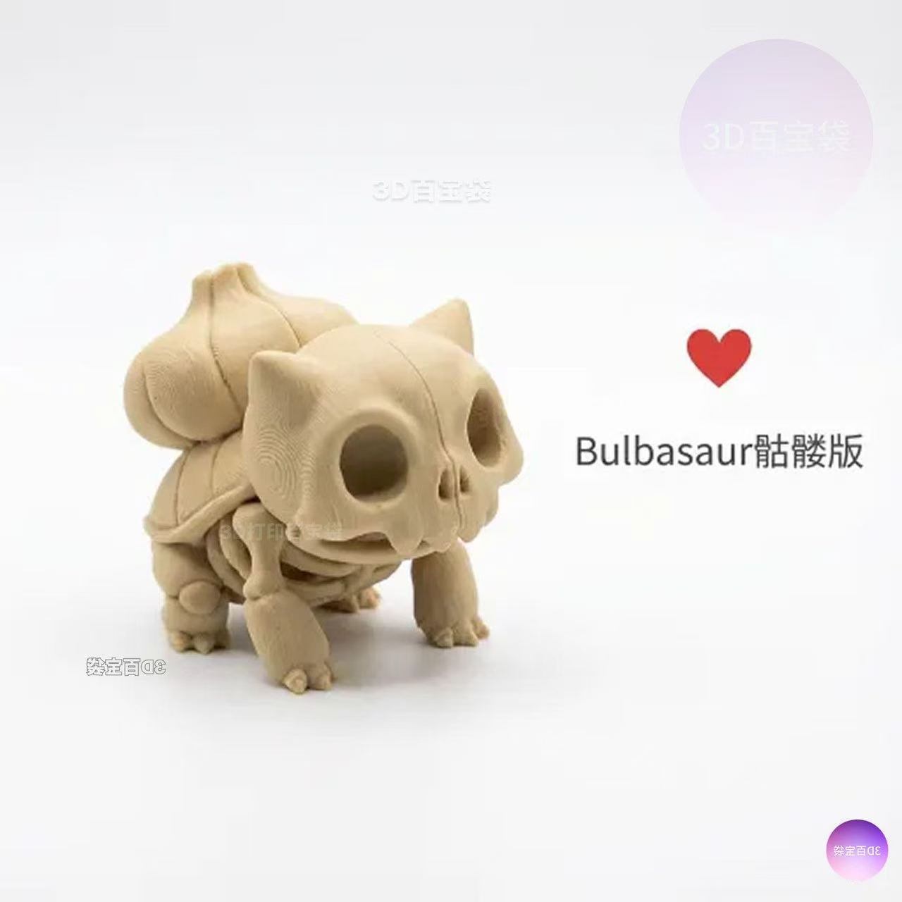 Pokémon Skeletal Fossil Figure - 3D Printing Model recension och pris